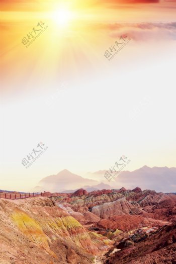 太阳下的丹霞山风景海报