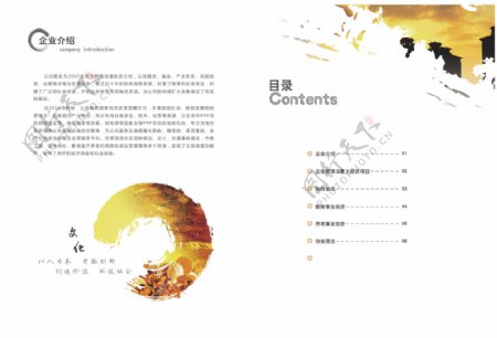 画册折页中国风简单
