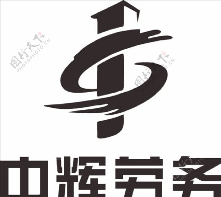 中辉劳务LOGO标志商标