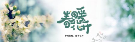 电商春夏季新品banner