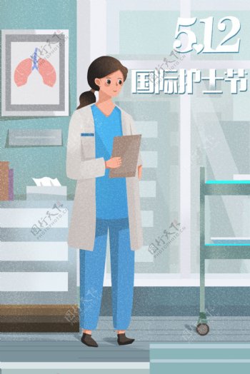 护士节插画
