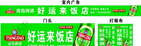 青岛啤酒2020年最新广告