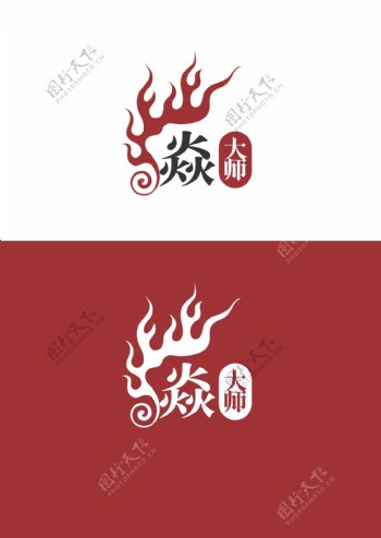 火锅行业标识设计