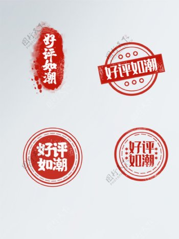 简约中国风赠品印章促销标签红色