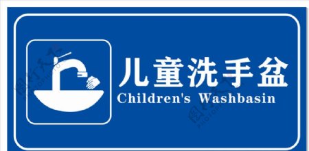儿童先洗手盆