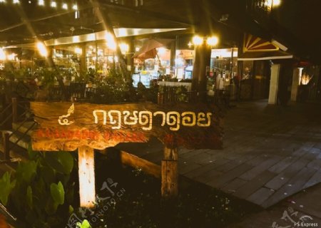泰国芭提雅夜景