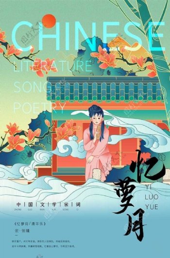 中国文化宋词读书少女钴蓝色新式