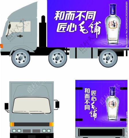 毛铺紫荞货车车身广告