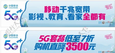 中国移动5G