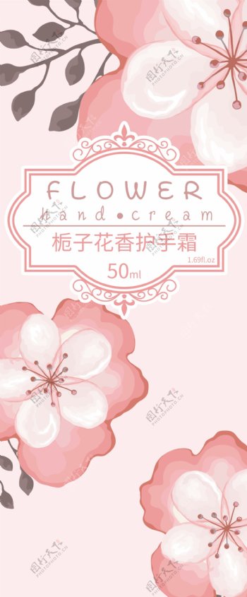 手绘树叶粉色花朵插画海报包装