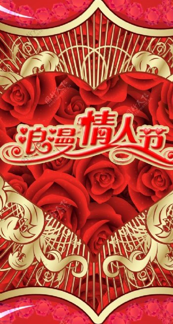 浪漫情人节玫瑰花红色海报