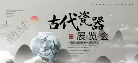 古代瓷器展览会花瓶复古色调中国