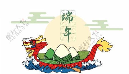 瑞午节粽子龙船
