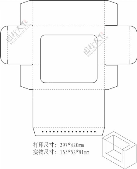 包装盒展开图