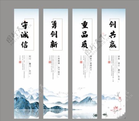 中国风山水企业宣传挂画展板设计