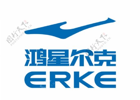 鸿星尔克ERKE标志