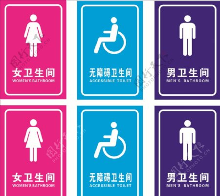 男女无障碍卫生间竖版