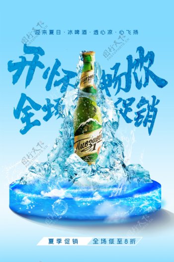 啤酒