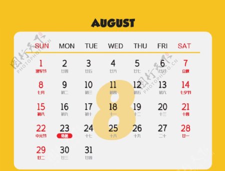 2021年黄色背面日历条8月