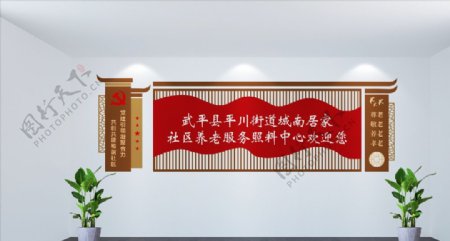 社区中式文化墙