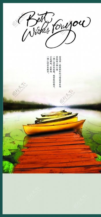 清新古早风格河边木桥船宣传海报
