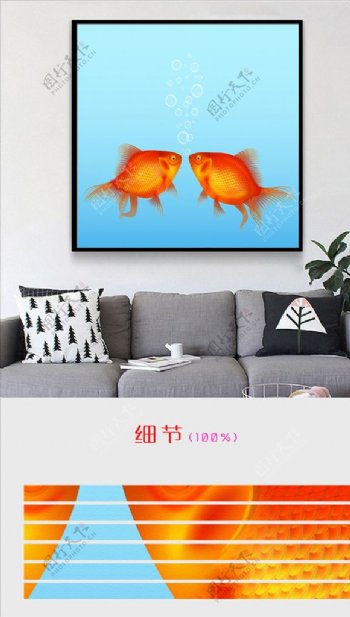 现代简约沙发背景发财鱼装饰画