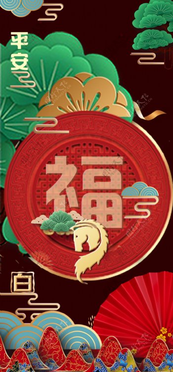 多元素红色福字封面