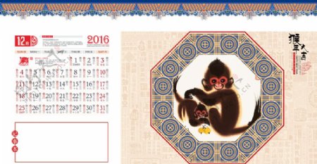 2016猴年中国水墨风日历台历