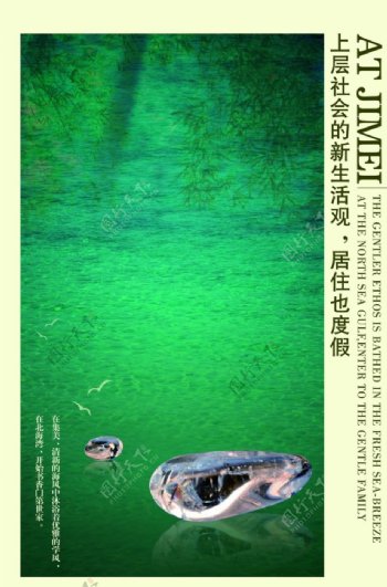 品质生活湖边风景房地产宣传海报