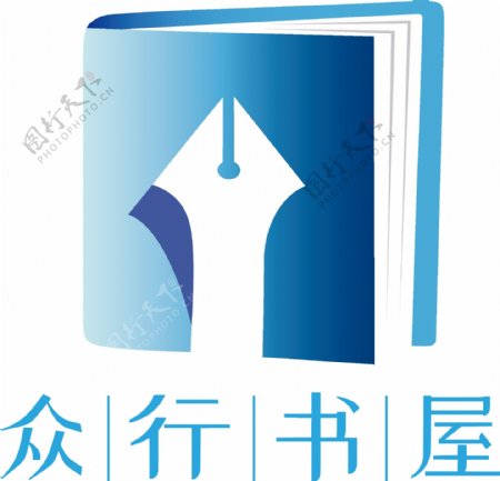 书店logo众行书屋书本