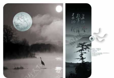 中国风夜色自然美景创意宣传海报