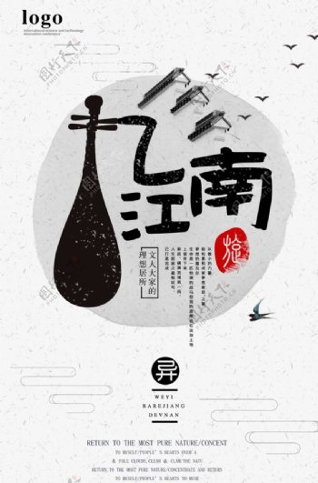 中国水墨海报