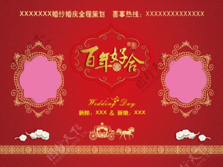 红色婚礼背景中式