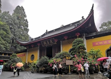 杭州天竺寺天王殿图片