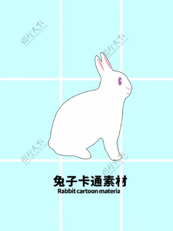 分层蓝色网格兔子卡通素材