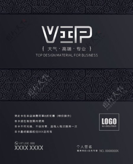 VIP高档会员卡设计模板