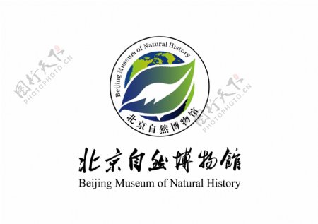 北京自然博物馆标志LOGO
