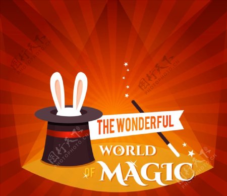魔法奇妙世界
