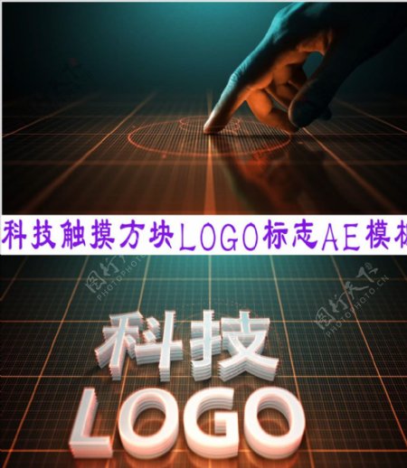 科技触摸方块LOGO标志AE