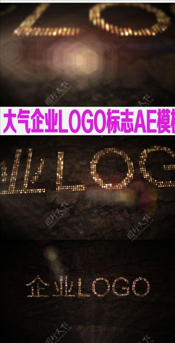 大气企业LOGO标志AE模板