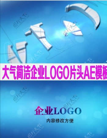 科技网络线LOGO片头AE模板