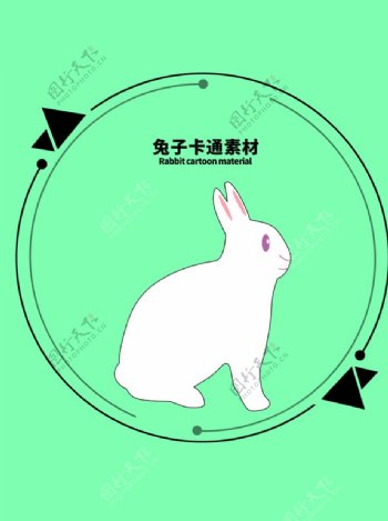 兔子卡通素材分层绿色圆形