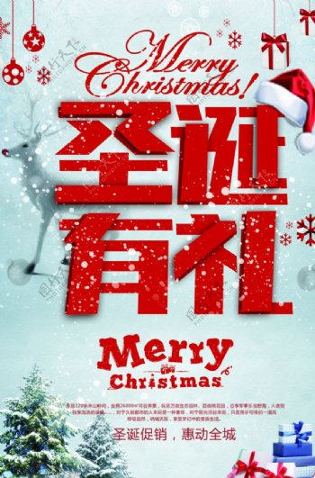 圣诞节节日活动宣传海报素材图片