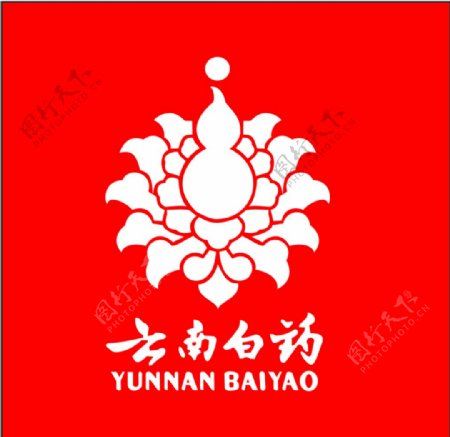 云南白药logo图片