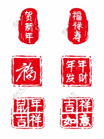 新年祝福鼠年吉祥中国风手写吉祥图片