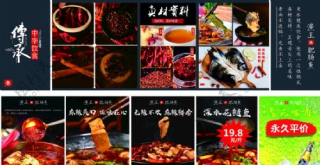 鱼火锅产品海报图片