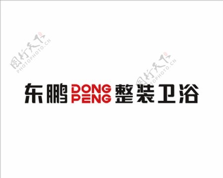 东鹏卫浴logo图片