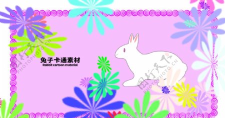 分层边框紫色左右兔子卡通图片