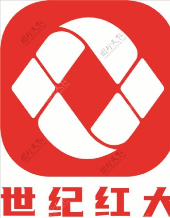 世纪红大logo标识购物广场图片