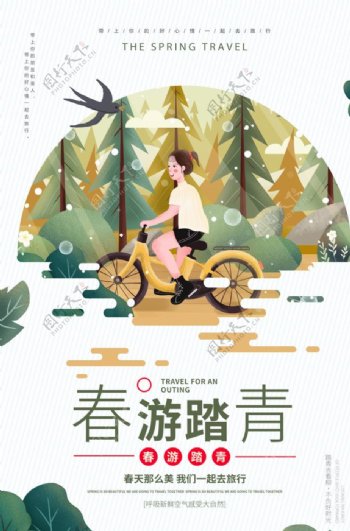 春游踏青旅游活动宣传海报素材图片